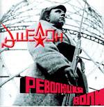 Eshelon : Revolucia Voli Eshelon : Revolucia Voli